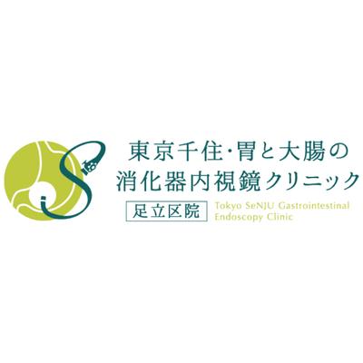 東京千住・胃と大腸の消化器内視鏡クリニック