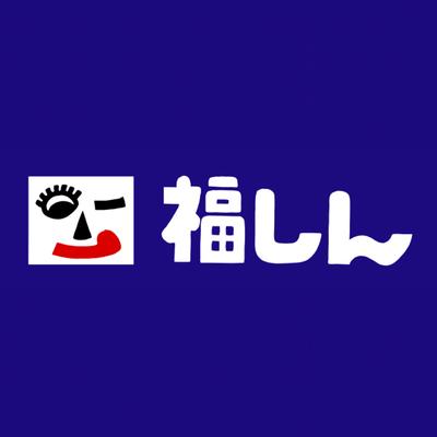 福しん 北千住店