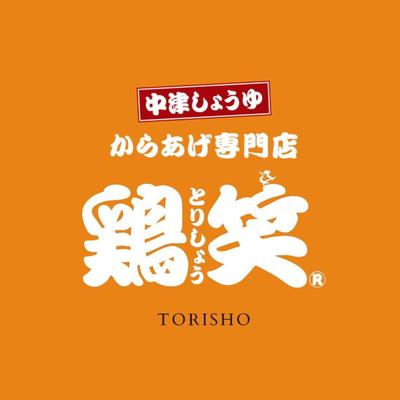 からあげ専門店 鶏笑 北千住店