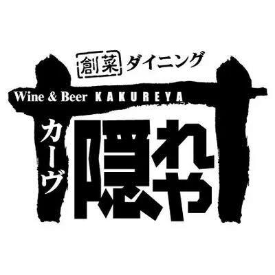 カーヴ隠れや 北千住店