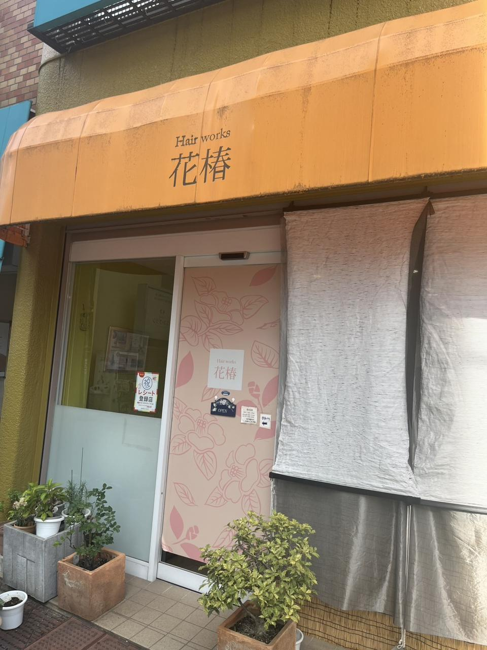 💇Hair works 花椿さんのご紹介 ✨-photo